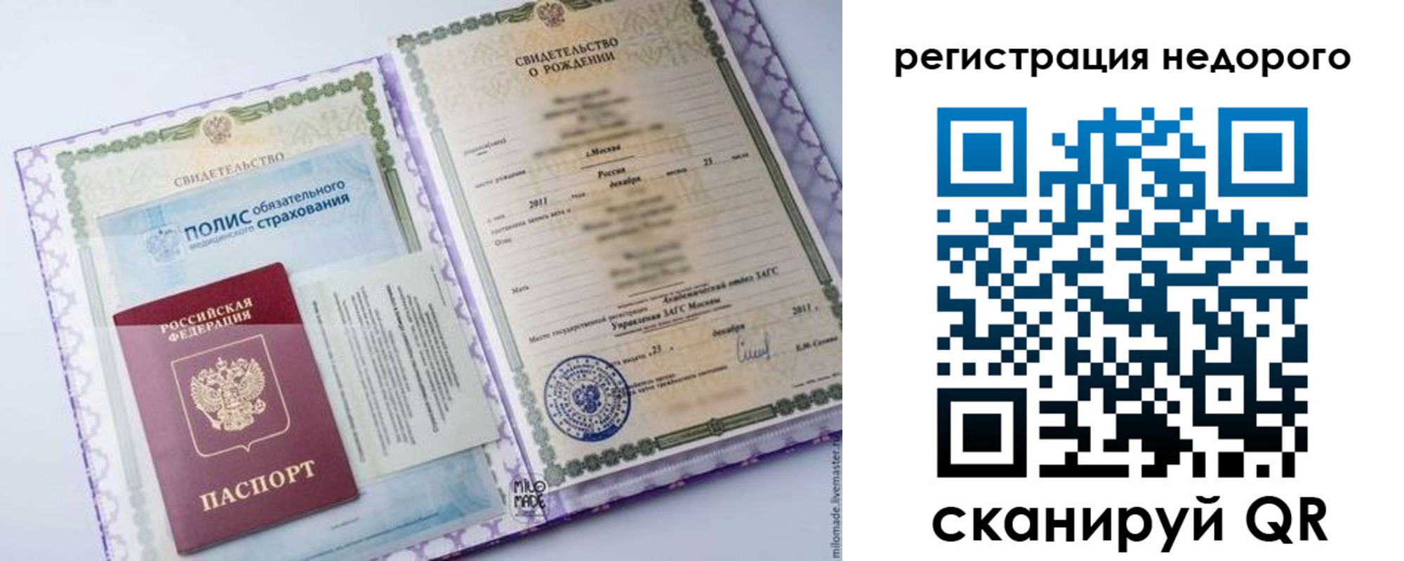 временная прописка в Тихорецке