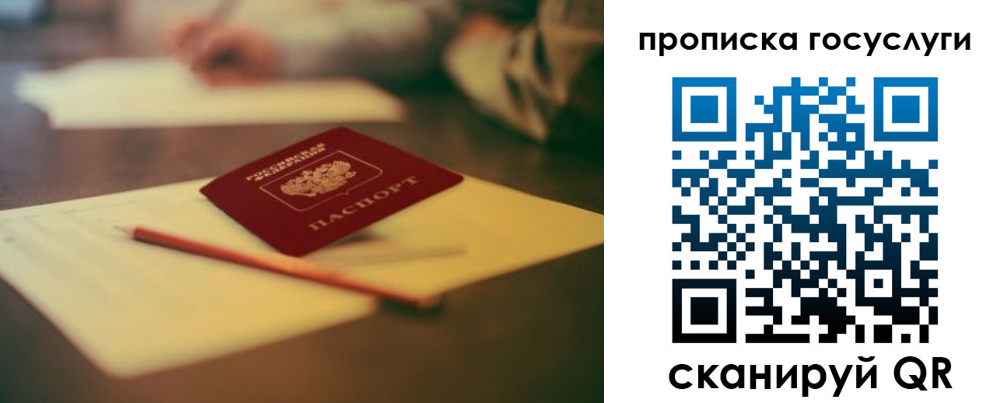 временная регистрация в Тихорецке