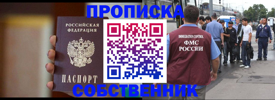 прописка штамп в Тихорецке