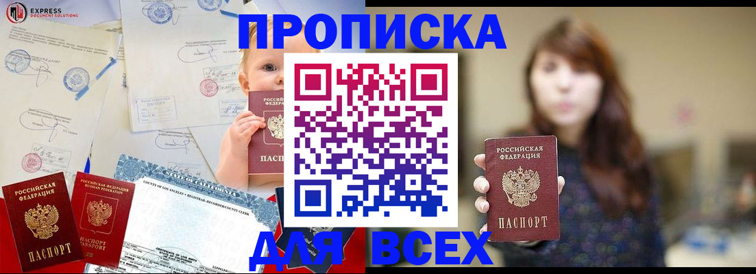 пропишу в квартире в Тихорецке
