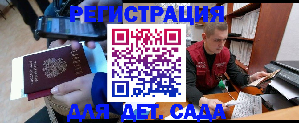 миграционный учет в Тихорецке