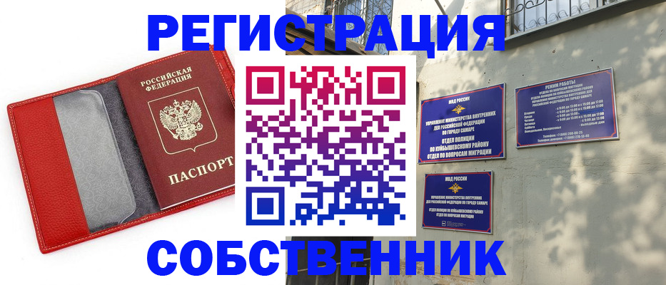 временная регистрация в квартире в Тихорецке