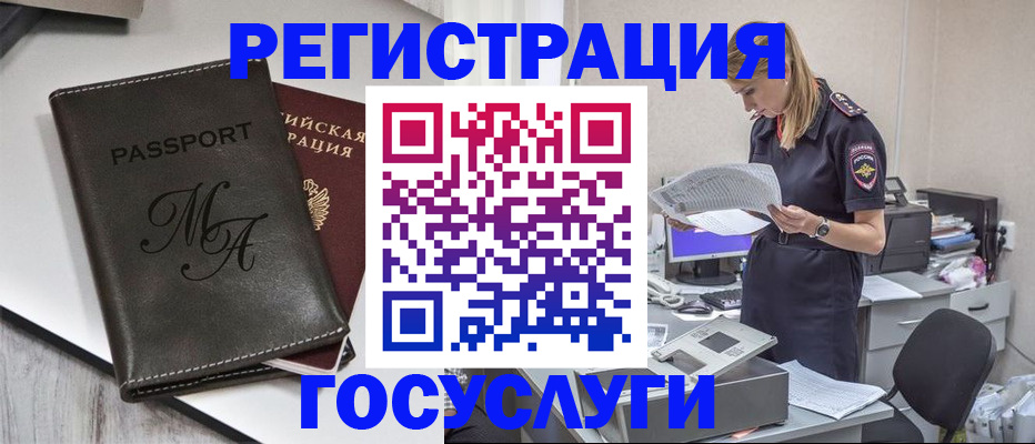 прописка законно в Тихорецке