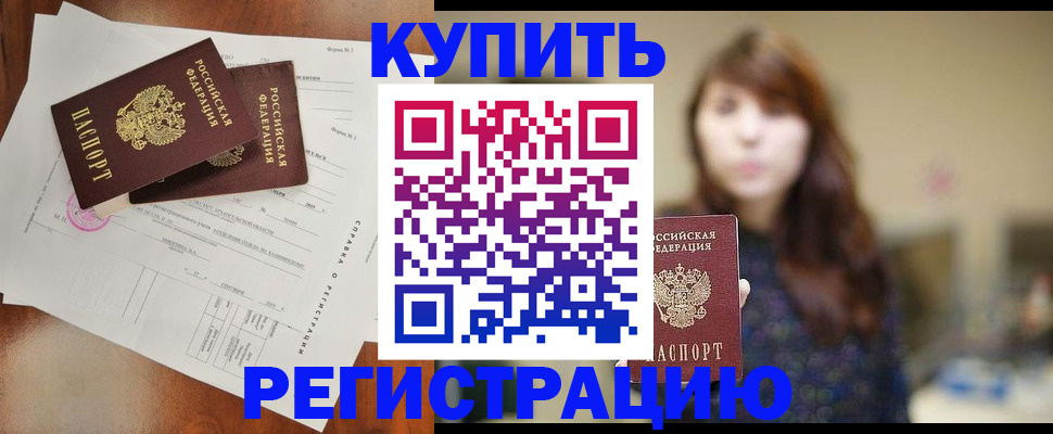 прописка поиск в Тихорецке