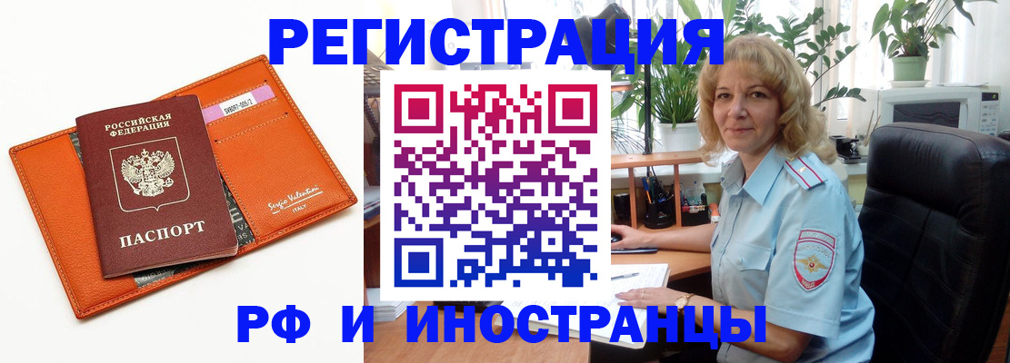 временная регистрация для школы в Тихорецке