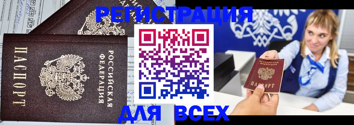 временная регистрация в Тихорецке