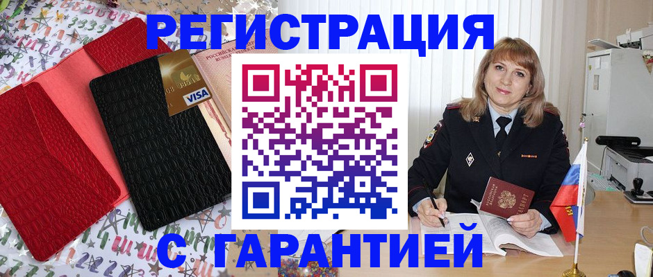 временная регистрация 2025 в Тихорецке