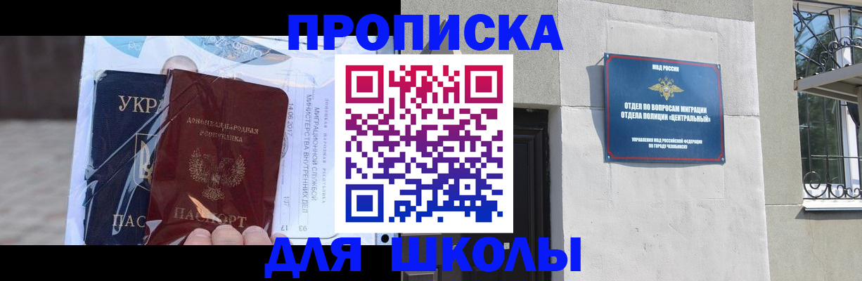 прописка иностранных граждан в Тихорецке