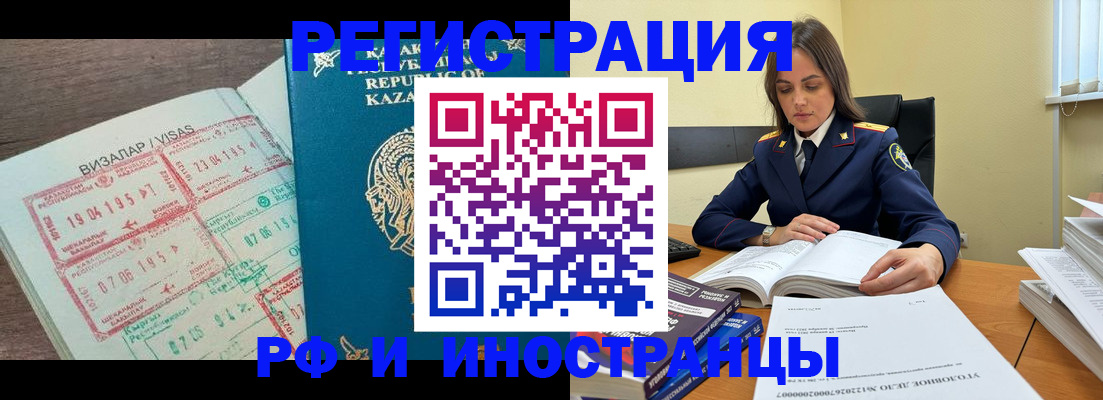 временная регистрация для всех в Тихорецке